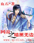阴人噬骨