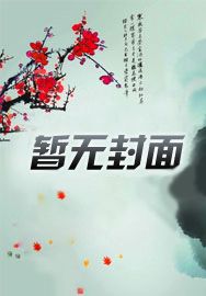 步步高升新书认错人后总裁每天都吃醋